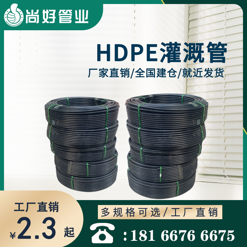 铜仁HDPE灌溉管
