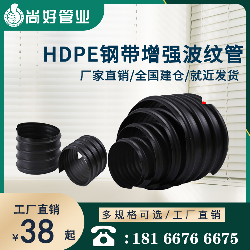 铜仁HDPE钢带增强螺旋波纹管